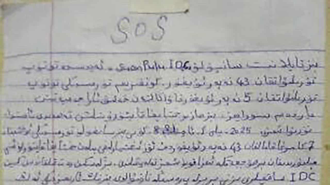 A photo of the Uyghurs' letter