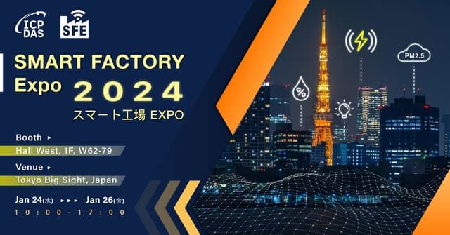 ICP DAS to Make Its SMART FACTORY Expo Debut in Tokyo with Innovative IIoT and ESG Solutions