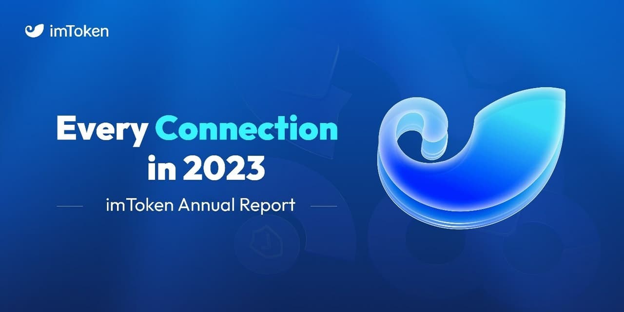 Every Connection in 2023: imToken Releases its 8th Annual Report