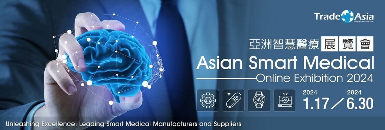 Asian Smart Medical Online Exhibition 2024 Grand Opening