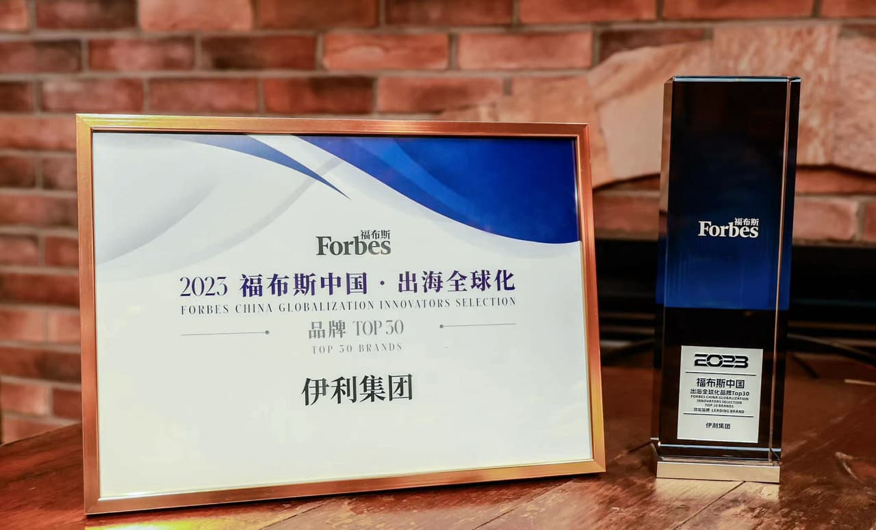 Yili Group Listed Among the 2023 Forbes China Globalization Innovators Selection Top 30 Brands