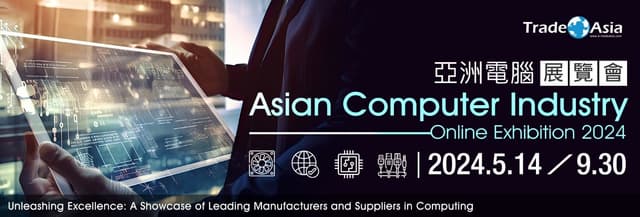Asian Computer Industry Online Exhibition 2024 Grand Opening