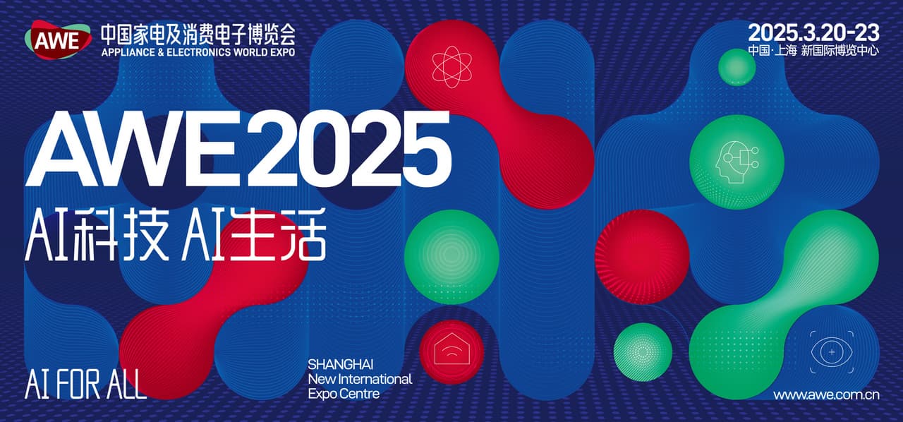 AI FOR ALL: AWE2025 Officially Launched