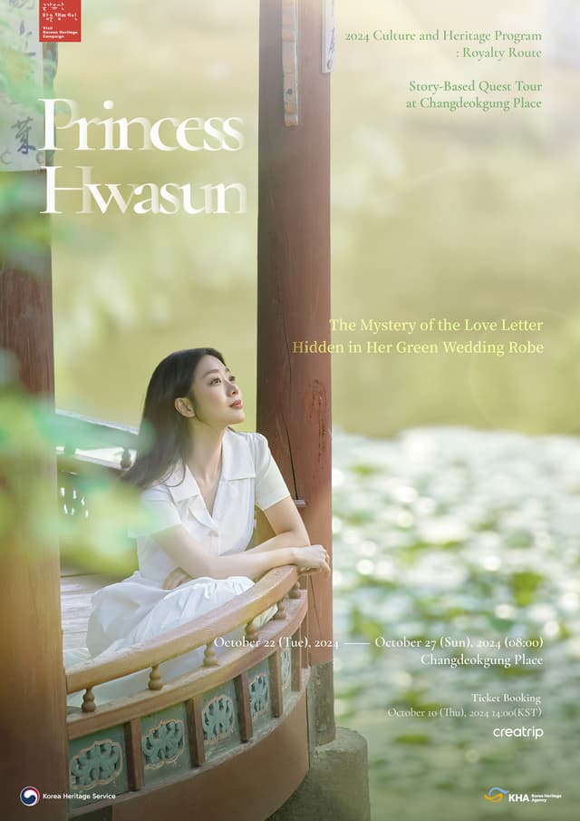 Explore the Royalty Route with Samsung Galaxy: A Morning Mission Tour of Changdeokgung Palace, "Princess Hwasun"