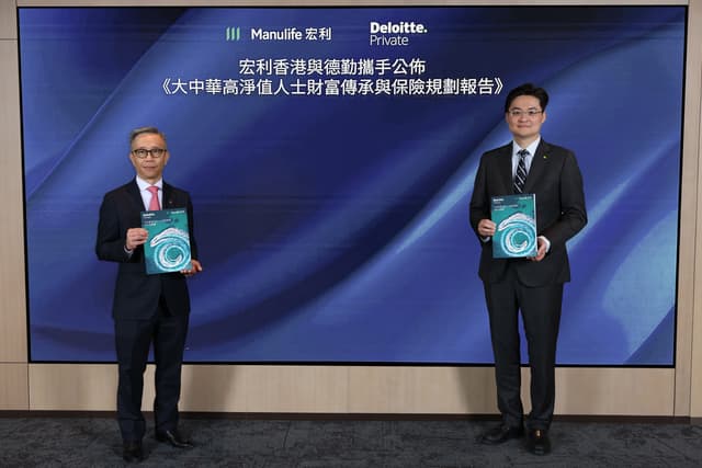 New Manulife and Deloitte Report: Over Two-Thirds of High-Net-Worth Individuals in Greater China Consider Insurance Essential for Legacy and Succession Planning