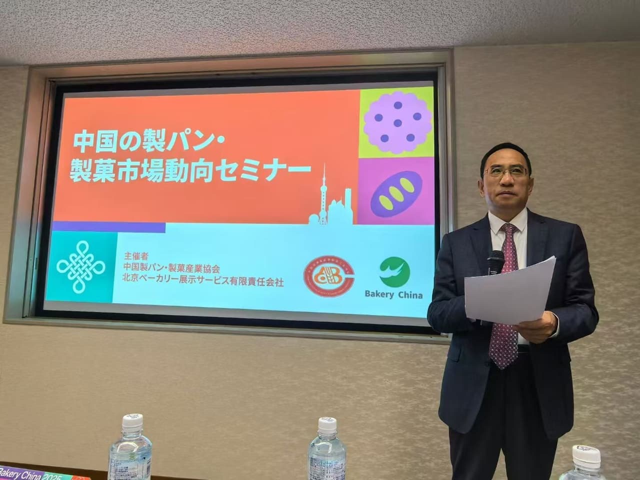 China's Bakery and Confectionery Market Insights Seminar Makes Successful Debut in Osaka, Japan