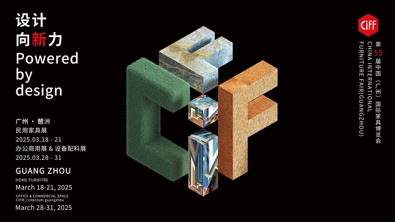Countdown to CIFF Guangzhou 2025: A Global Showcase of Design Innovation and Industry Collaboration