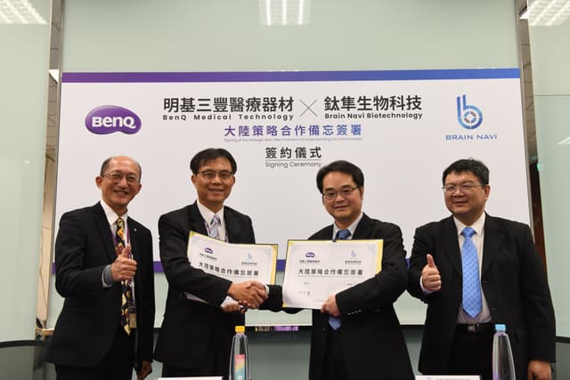 BenQ Medical Technology and Brain Navi Align Partnership to Advance Neurosurgical Robotics in China