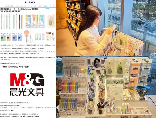 Japan's TSUTAYA Books Announces Strategic Partnership with M&G