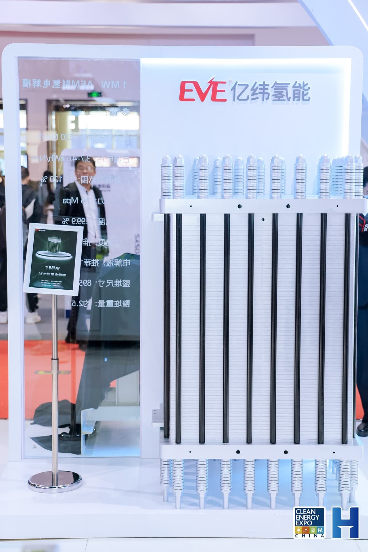 EVE Hydrogen Energy Showcases MW-Level Hydrogen Energy Storage Multi-Scenario Solutions at the 4th China International Hydrogen Energy Exhibition (CHEE)