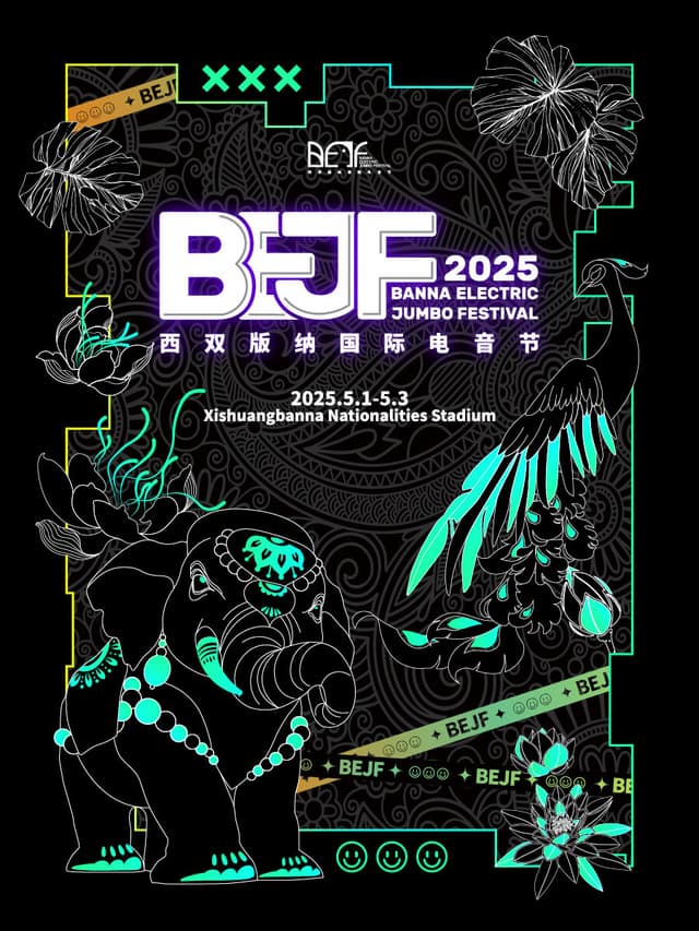 2025 BEJF Xishuangbanna International Electronic Music Festival and Southeast Asian Cultural Celebration to Ignite Global Festive Fever