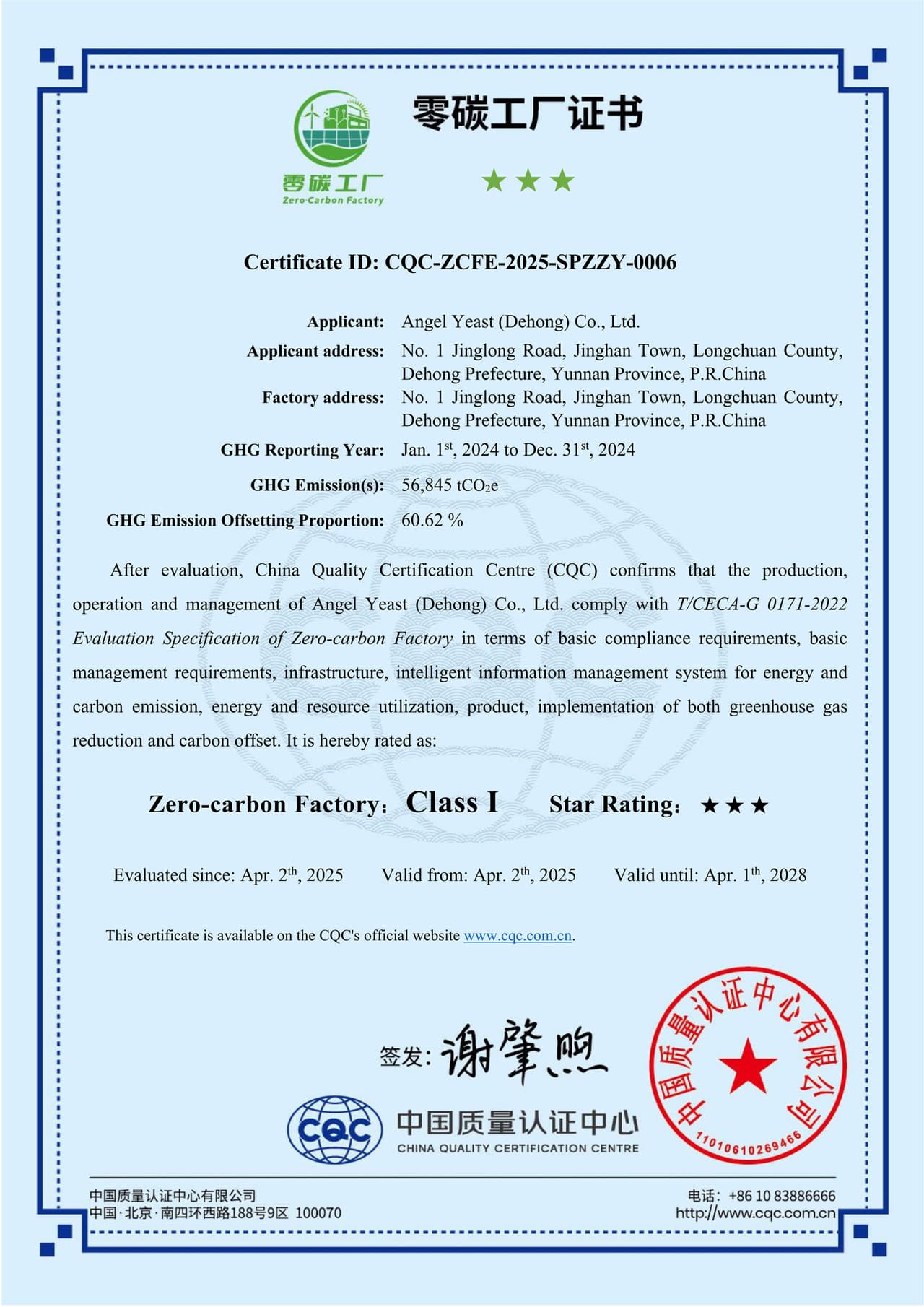 Celebrate Earth Day with Angel Yeast: Leading the Green Production Revolution with a Zero-Carbon Factory