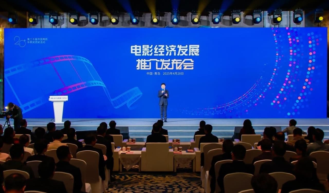 Promotion Conference on the Development of Movie Economy Held in Qingdao, China