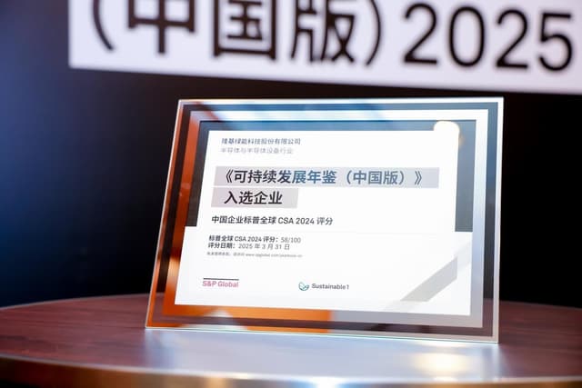 LONGi Selected for S&P Global's Sustainability Yearbook (China Edition) 2025
