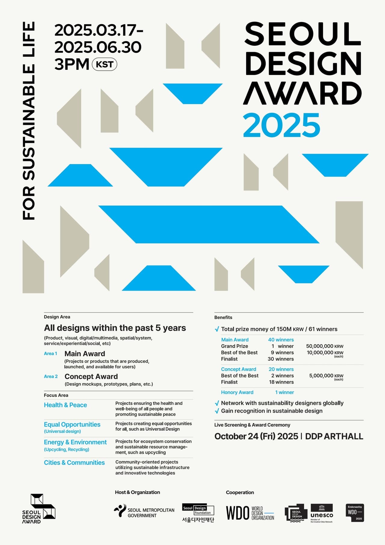 Final Call for Entries: Submission Deadline Nears for the Seoul Design Award 2025