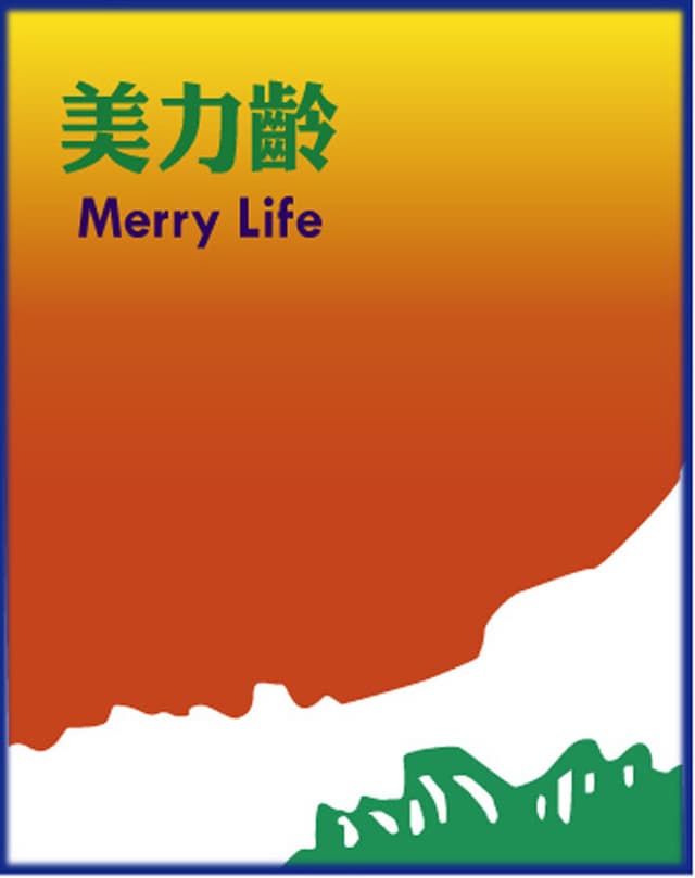 Merry Life Launches Global Phase II Trial of TML-6, The First Drug Targeted at Autolysosome pathway for Therapy of Alzheimer's Disease