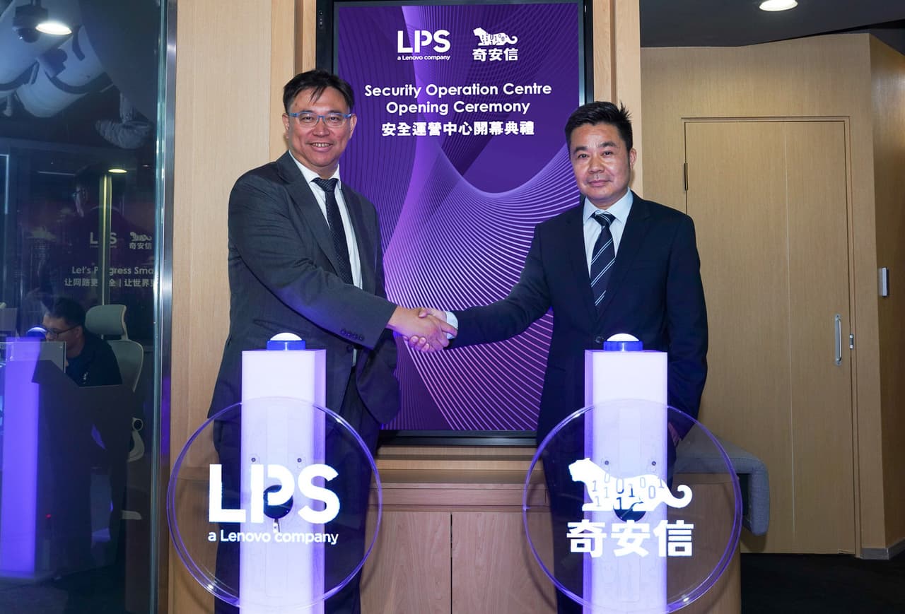 LPS and QAX Announce Strategic Partnership for Cybersecurity, Unveiling Security Operation Centre and End-to-End Security Services
