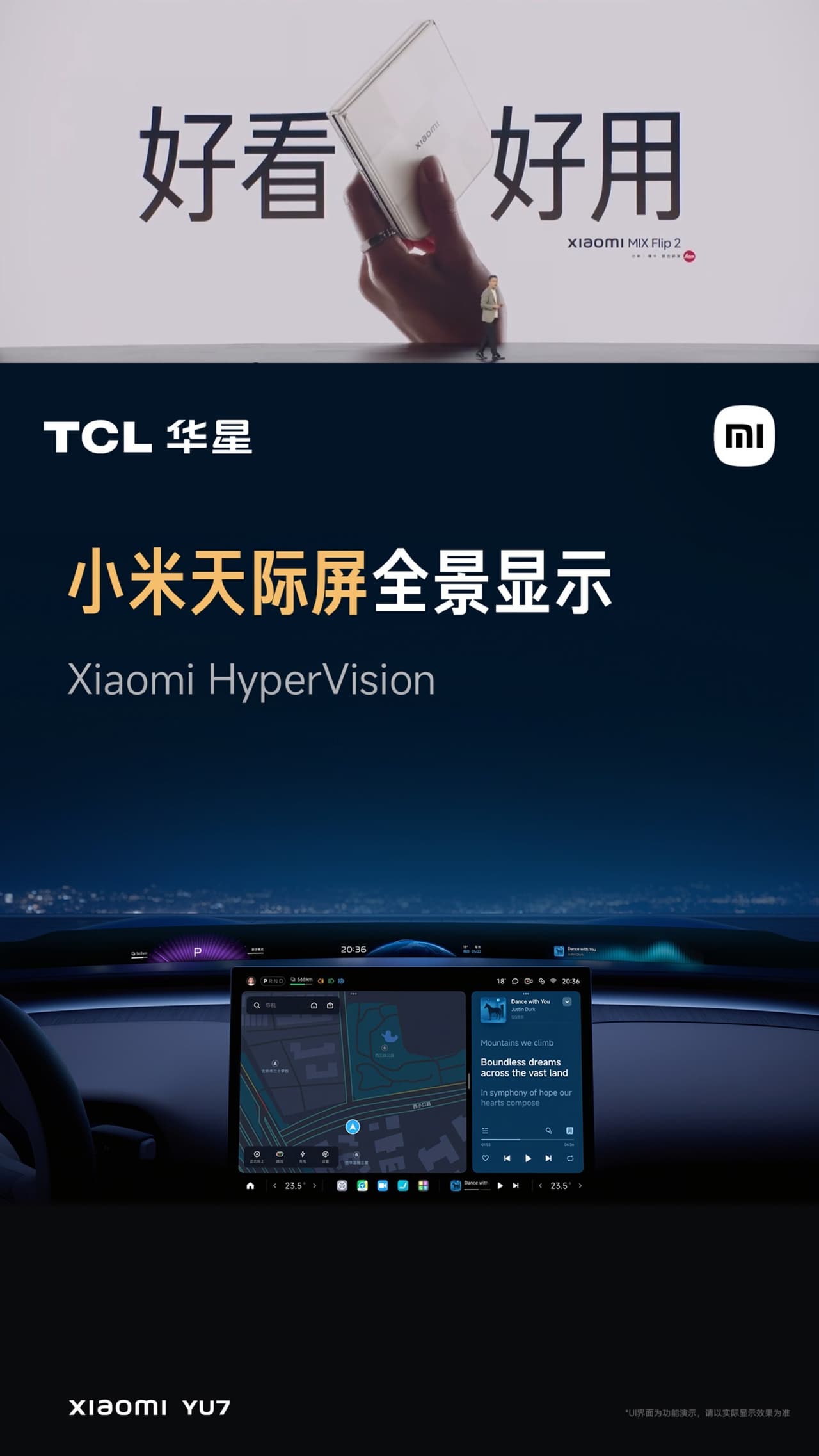 TCL CSOT Exclusively Supplies Displays for Xiaomi MIX Flip 2 and Xiaomi YU7, Powering Xiaomi's "New beginnings"