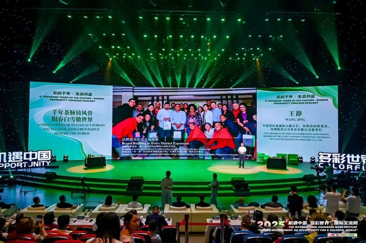 2025 "Chinese Quality Products Shared with the World" Zunyi Dialogue Event Held