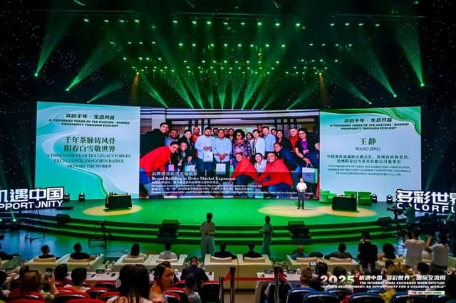 2025 "Chinese Quality Products Shared with the World" Zunyi Dialogue Event Held