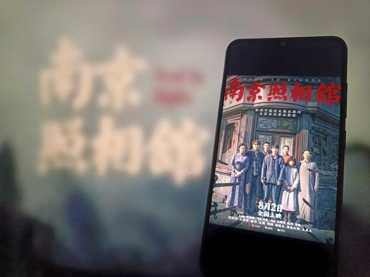 CGTN: Why Chinese film Dead to Rights topped global weekend box office