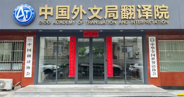 China Accreditation Test for Translators and Interpreters Becomes the World's Largest Translation Test
