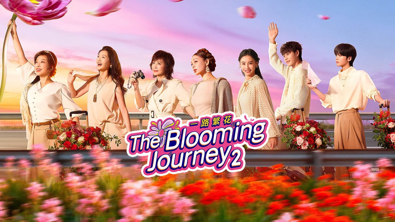 iQIYI Launches "The Blooming Journey" Season 2, Cementing Its Leadership in Seasonal IPs and Female-Centric Storytelling