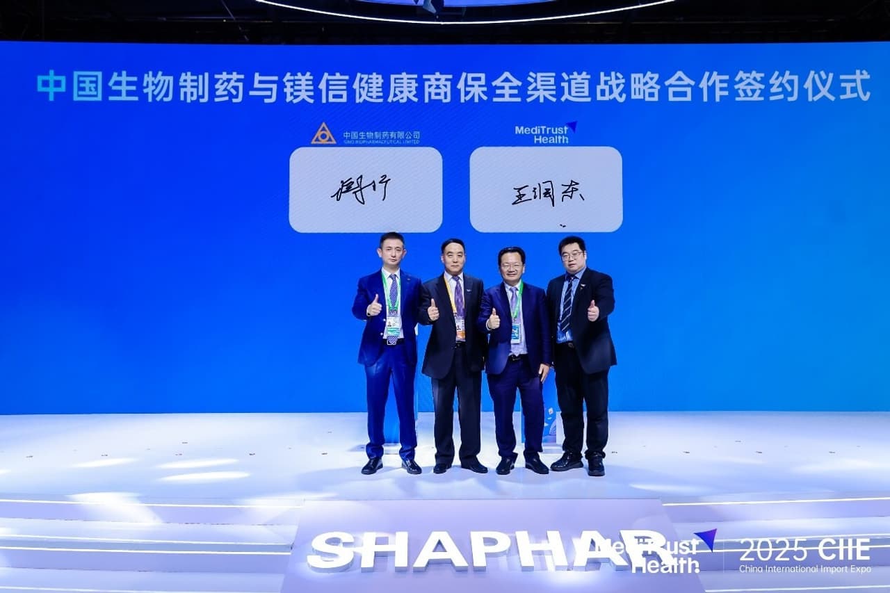 MediTrust Health and Sino Biopharm Sign Strategic Cooperation Agreement at CIIE 2025 to Advance Drug-Insurance Integration New Model