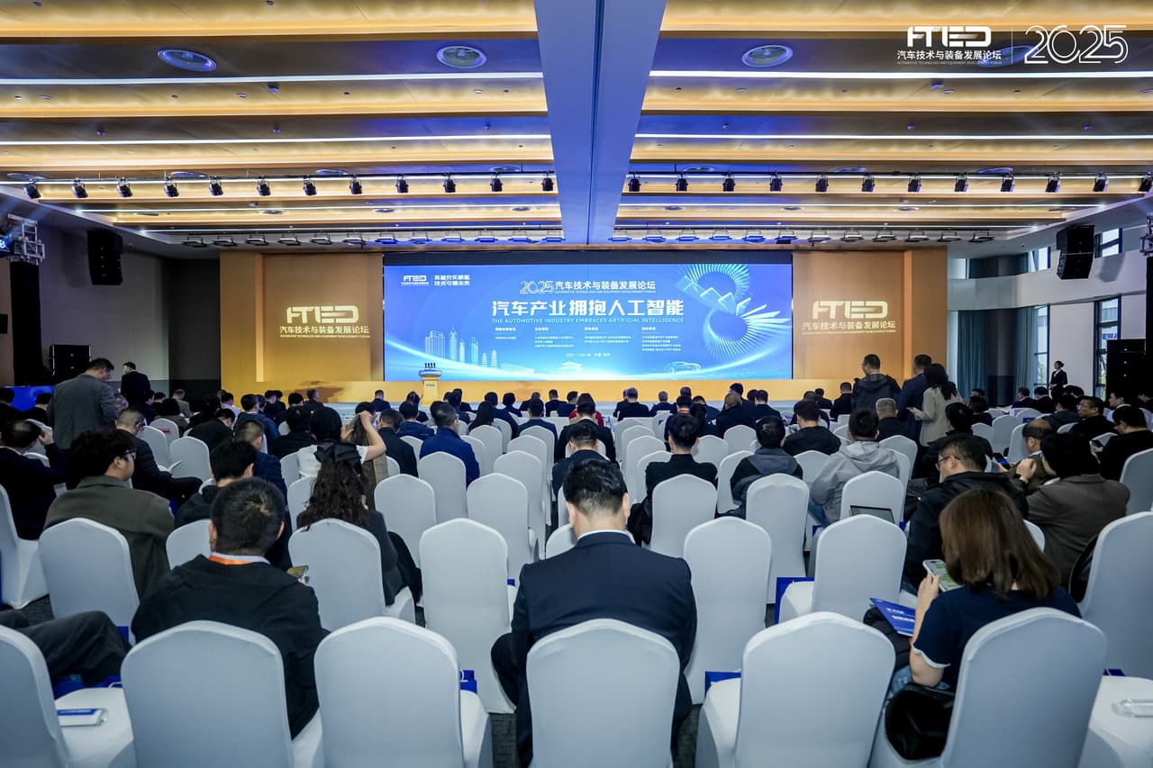 Building on Equipment, Leading with Technology: Industry Leaders Explore New Pathways for High-Quality Automotive Development