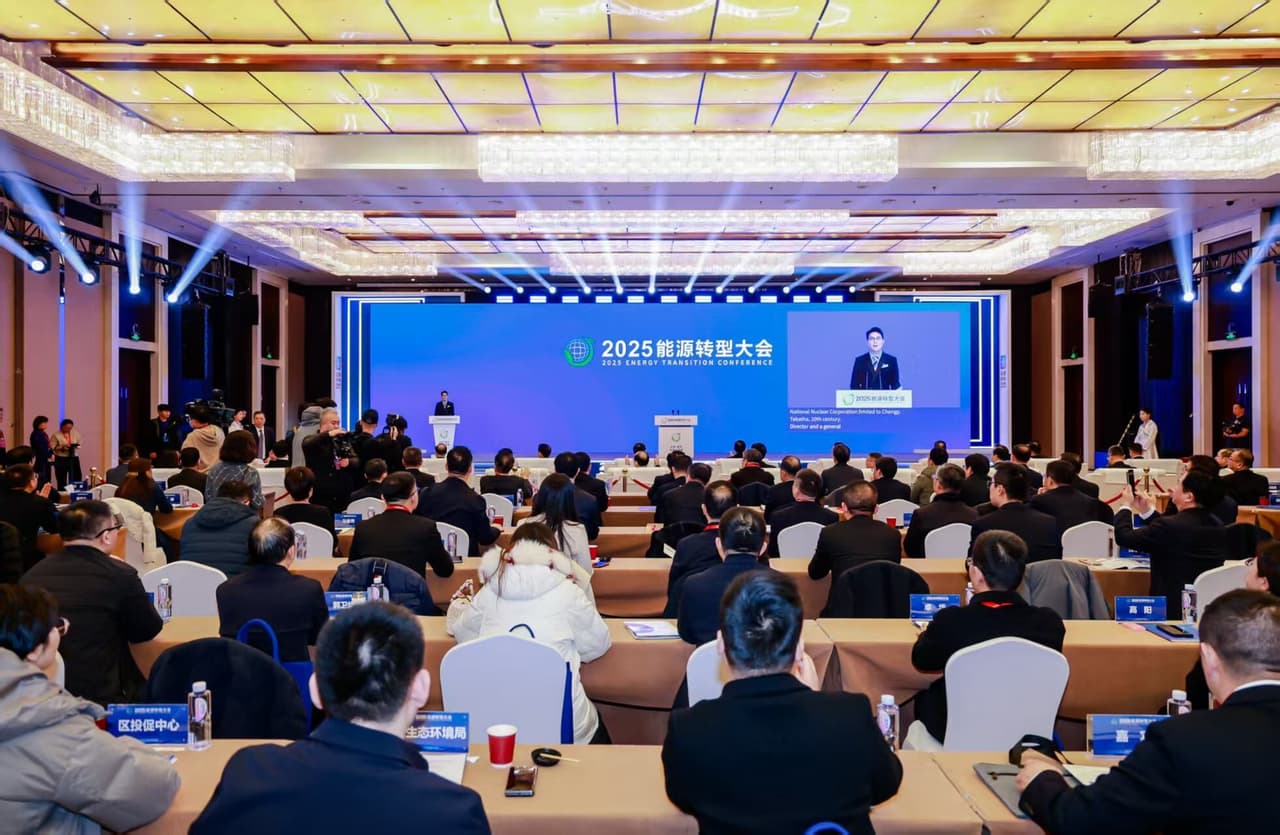 2025 Energy Transition Conference Kicked Off in Beijing's Future Science City