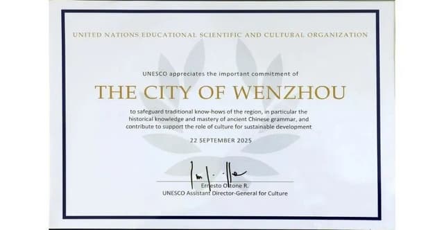 Xinhua Silk Road: Why UNESCO commends E. China's Wenzhou twice within just half a month?