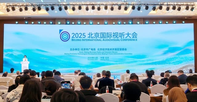 2025 Beijing International Audiovisual Conference Opens