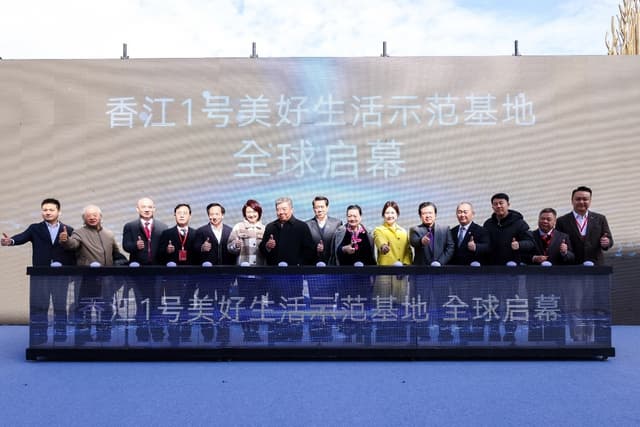 2025 Heung Kong Entrepreneurs Forum Takes Place in Guangzhou