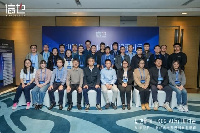 FinVolution Hosts Closed-Door Forum with Leading Academics to Explore New AI Paradigms